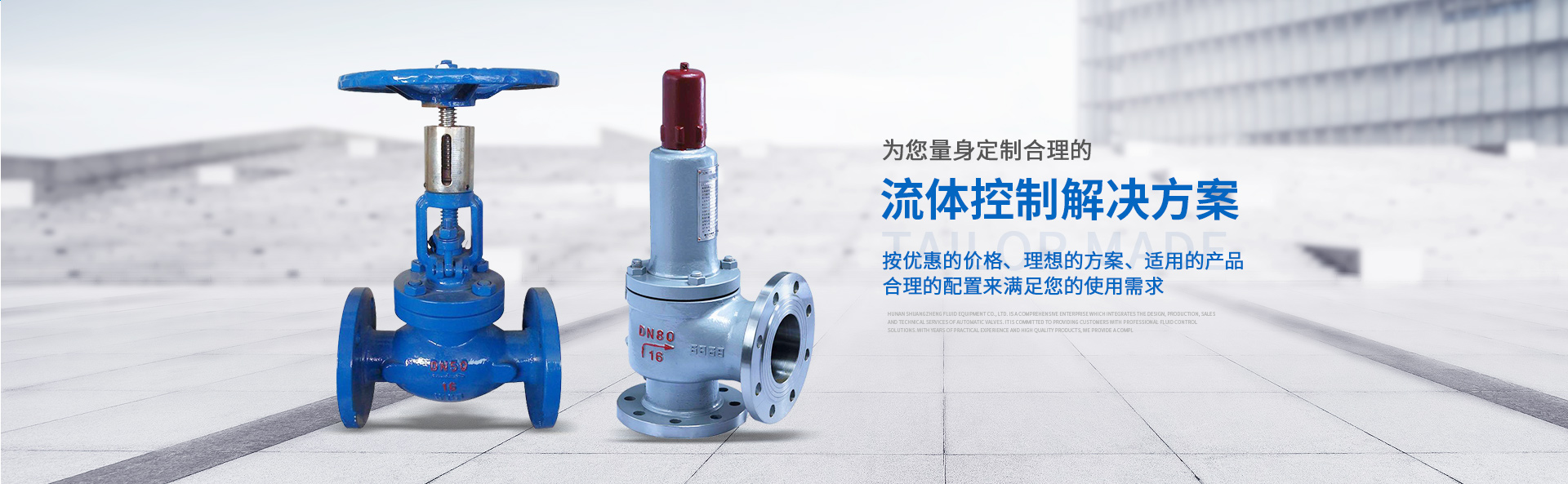 湖南雙正流體設(shè)備有限公司_長(zhǎng)沙閥門(mén)廠(chǎng)_長(zhǎng)沙電動(dòng)碟閥_長(zhǎng)沙電動(dòng)球閥_長(zhǎng)沙氣動(dòng)碟閥_長(zhǎng)沙氣動(dòng)球閥_長(zhǎng)沙電動(dòng)調(diào)節(jié)閥--湖南雙正流體設(shè)備有限公司 湖南雙正流體設(shè)備有限公司_長(zhǎng)沙閥門(mén)廠(chǎng)_長(zhǎng)沙電動(dòng)碟閥_長(zhǎng)沙電動(dòng)球閥_長(zhǎng)沙氣動(dòng)碟閥_長(zhǎng)沙氣動(dòng)球閥_長(zhǎng)沙電動(dòng)調(diào)節(jié)閥--湖南雙正流體設(shè)備有限公司