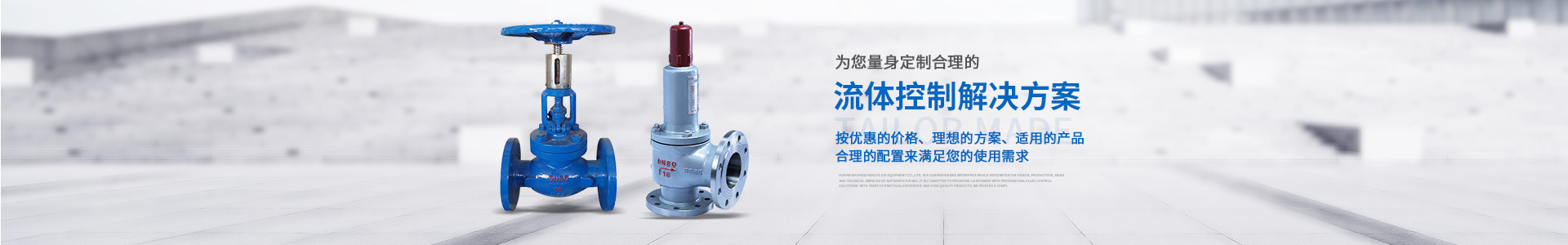 湖南雙正流體設(shè)備有限公司_長沙閥門廠_長沙電動(dòng)碟閥_長沙電動(dòng)球閥_長沙氣動(dòng)碟閥_長沙氣動(dòng)球閥_長沙電動(dòng)調(diào)節(jié)閥--湖南雙正流體設(shè)備有限公司