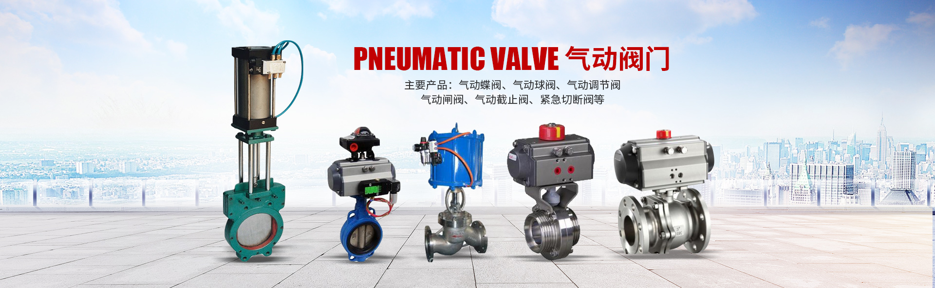 湖南雙正流體設(shè)備有限公司_長(zhǎng)沙閥門(mén)廠(chǎng)_長(zhǎng)沙電動(dòng)碟閥_長(zhǎng)沙電動(dòng)球閥_長(zhǎng)沙氣動(dòng)碟閥_長(zhǎng)沙氣動(dòng)球閥_長(zhǎng)沙電動(dòng)調(diào)節(jié)閥--湖南雙正流體設(shè)備有限公司 湖南雙正流體設(shè)備有限公司_長(zhǎng)沙閥門(mén)廠(chǎng)_長(zhǎng)沙電動(dòng)碟閥_長(zhǎng)沙電動(dòng)球閥_長(zhǎng)沙氣動(dòng)碟閥_長(zhǎng)沙氣動(dòng)球閥_長(zhǎng)沙電動(dòng)調(diào)節(jié)閥--湖南雙正流體設(shè)備有限公司