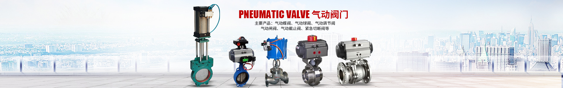 湖南雙正流體設(shè)備有限公司_長沙閥門廠_長沙電動(dòng)碟閥_長沙電動(dòng)球閥_長沙氣動(dòng)碟閥_長沙氣動(dòng)球閥_長沙電動(dòng)調(diào)節(jié)閥--湖南雙正流體設(shè)備有限公司