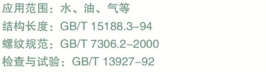 湖南蝶閥生產,截止閥銷售,湖南雙正流體設備有限公司